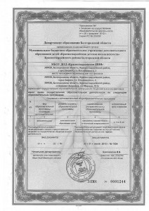 licenziya_na_osuschestvlenie_obrazovatelnoy_deyatelnosti_ot_6_02_2012_g_